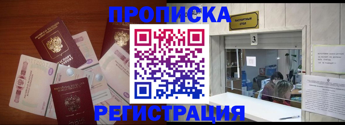 найти адрес прописки в Советске