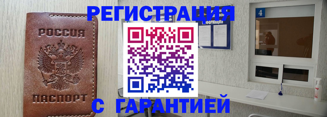 пропишу в квартире в Советске
